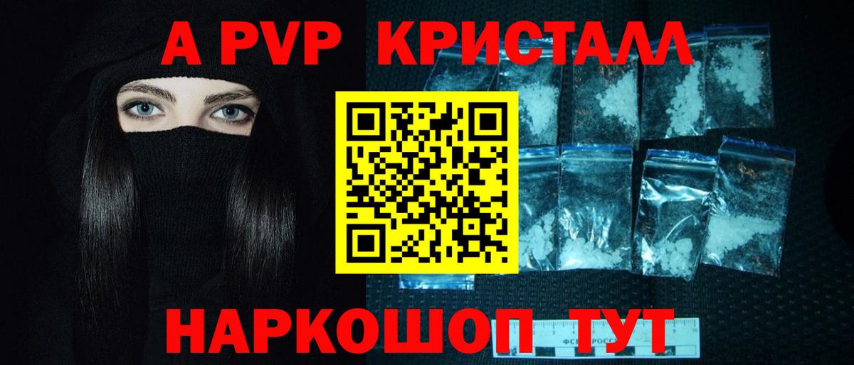 A-PVP СК  Alpha PVP  Назрань  Вход с VPN  Альфа ПВП СК 