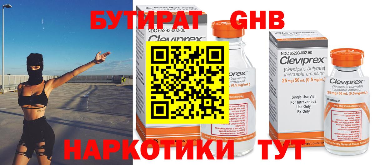 Назрань  Бутират  Вход с VPN  Бутират бутик 