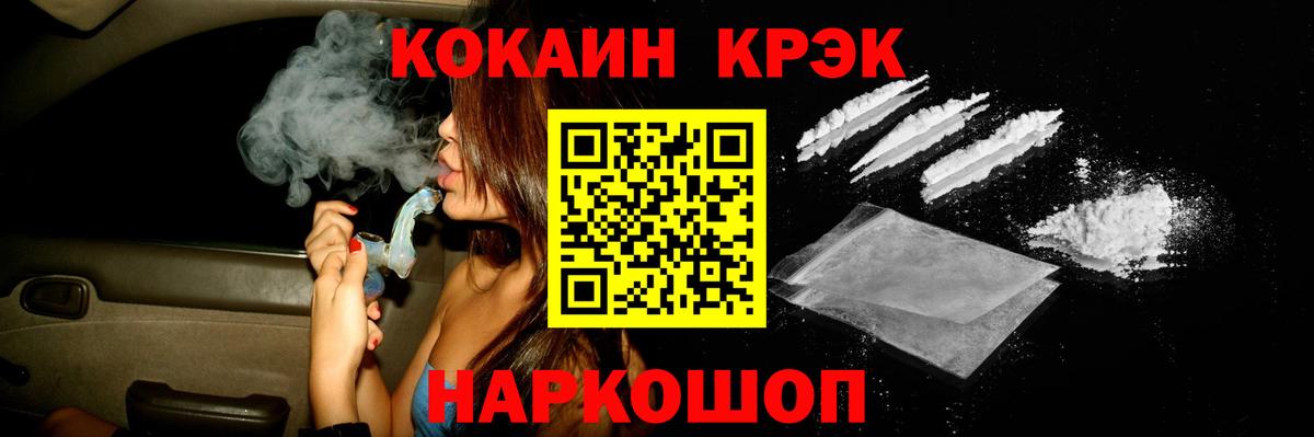 COCAIN Перу  Cocaine  КОКАИН VHQ  Назрань  Вход с VPN 