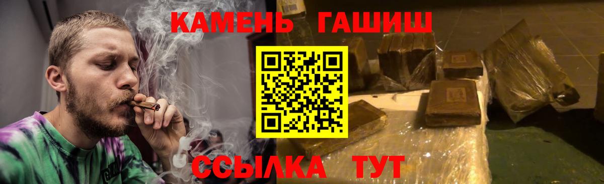 ГАШ индика сатива  ГАШ ice o lator  Гашиш  Назрань  Вход с VPN 