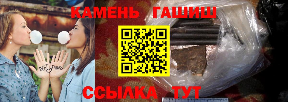 ГАШИШ гарик Назрань