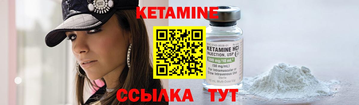 Кетамин ketamine  Вход с VPN  Назрань 