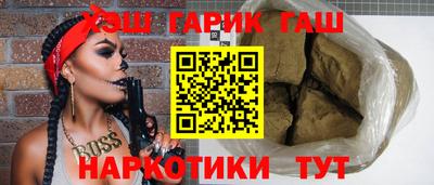 синтетический гашиш Гусь-Хрустальный