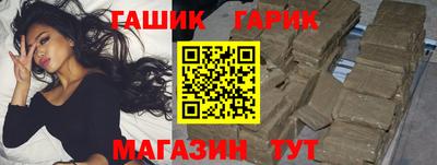 синтетический гашиш Гусь-Хрустальный