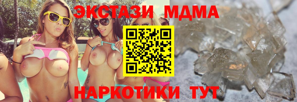 МДМА crystal  МДМА VHQ  Назрань  Вход с VPN 