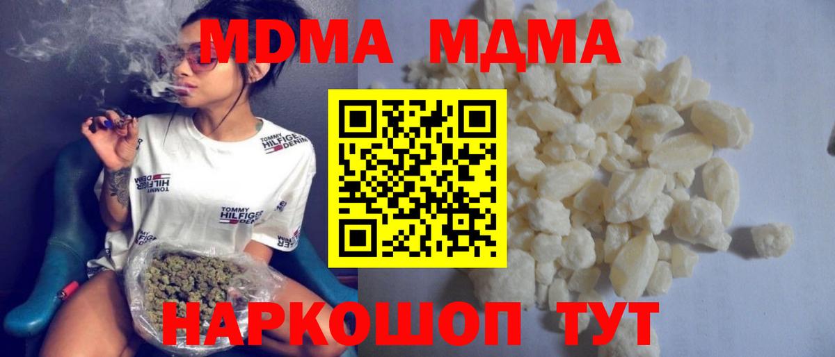 МДМА молли Назрань