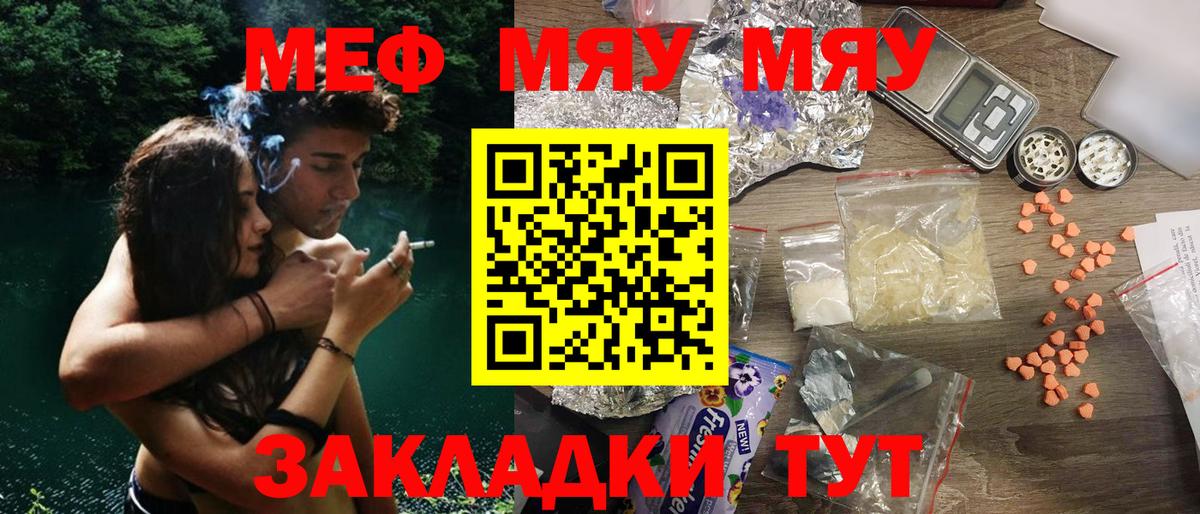 МЕФ VHQ  Вход с VPN  Назрань  МЕФ мука 