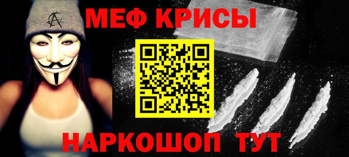 Мефедрон Назрань