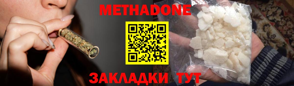 МЕТАДОН мёд  МЕТАДОН мёд  Назрань  Вход с VPN 