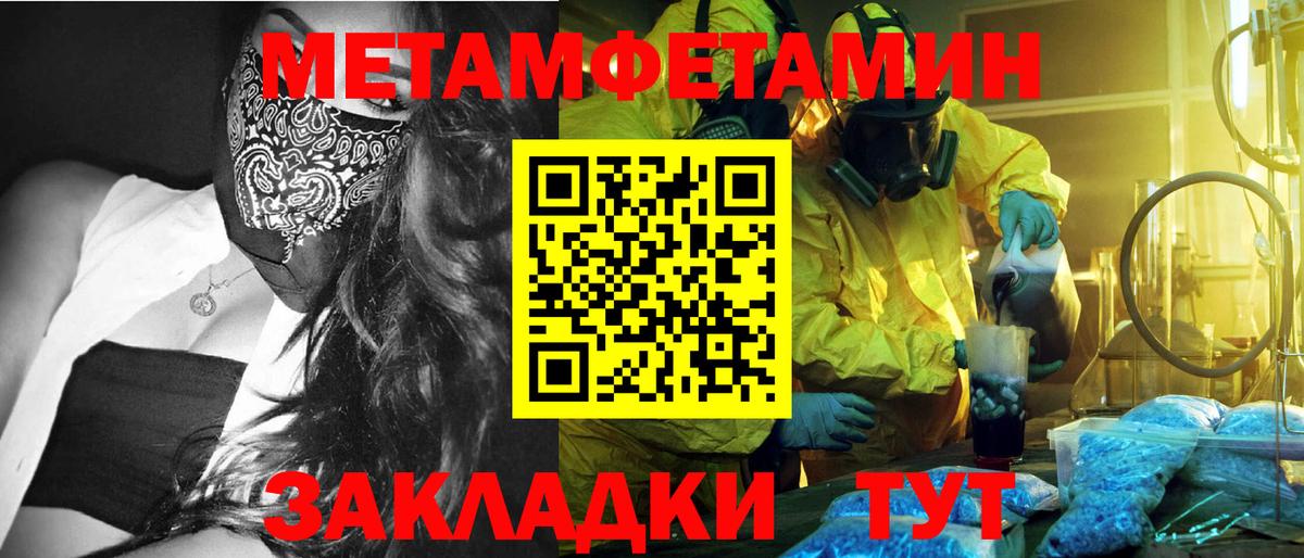 МЕТАМФЕТАМИН  Вход с VPN  Назрань  Метамфетамин кристалл 