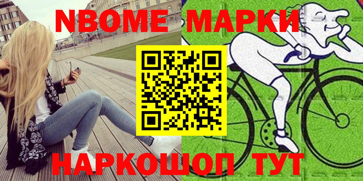 Назрань  Наркотические марки 1,8мг  Наркотические марки 1,8мг  Вход с VPN 