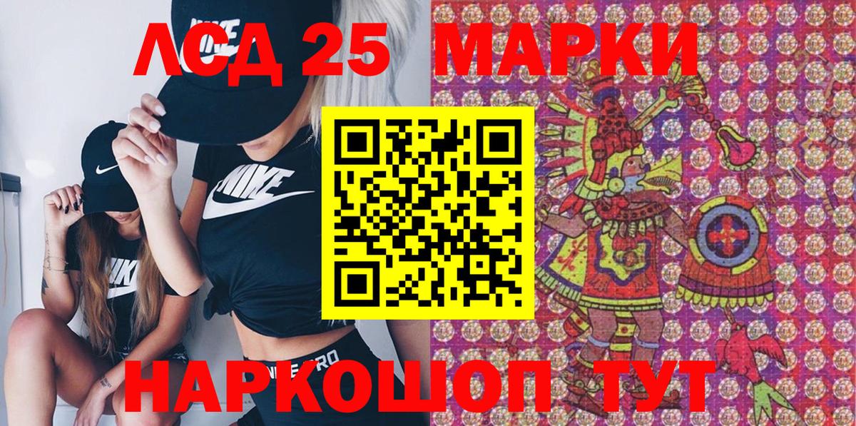 Наркотические марки 1,5мг Назрань