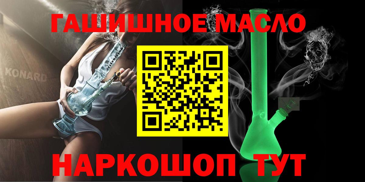ТГК жижа Назрань